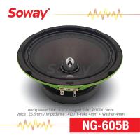 ราคา Soway แท้ 100 NG 605B ลำโพงเสียงกลาง 6 5 นิ้ว Midrange Speaker ลำโพง 6 5 นิ้วเสียงกลาง ดอกลำโพงเสียงกลาง ลำโพงเสียงกลางรถยนต์ ลำโพงติดรถยนต์ เครื่องเสียงติดรถยนต์ ดอกลำโพงกลาง 6 5 นิ้ว ดอกลำโพงกลางเสี