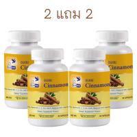ราคา 1แถม1 อบเชย Cinnamom ตรา บลูเบิร์ด Bluebird ขนาด 600 มิลลิกรัม 60 แคปซูล (23338506215)
