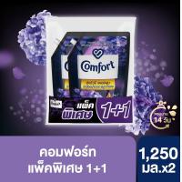 ราคา ใหม่ ซื้อ1ฟรี1 Buy1 get1 Comfort คอมฟอร์ท ลักชัวรี่ เฟอร์ฟูม นำ้ยาปรับผ้านุ่ม 1250 มล Comfort Luxury Perfume Fabric Softener 1250ml x2 (18543184015)