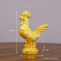 ราคา ไก่ทองมงคลเสริมโชคลาภ เรียกทรัพย์เสริมดวงทำมาหากินคล่อง เสริมฮวงจุ้ย ด้านเงินทองและโชคลาภให้พอกพูน (24030610186)