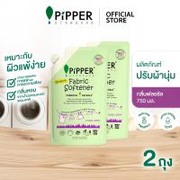 ราคา PIPPER STANDARD Value Pack ผลิตภัณฑ์น้ำยาปรับผ้านุ่ม กลิ่นฟลอรัล แบบถุงเติม 750 มล จำนวน 2 ถุง ราคาปกติถุงละ 185 บาท FSFL750 90220203 2 (16368900393)