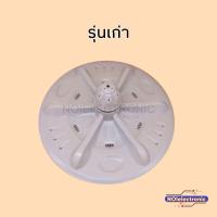 ราคา ใบปั่นเครื่องซักผ้า SHARP A 214 รู 11ร่อง กว้าง 41cm ใช้กับรุ่น ES D119T H ES D129T H ES D139T H (24744246268)