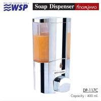 ราคา ที่กดสบู่เหลว 1 ช่อง สีโครเมี่ยม 400 ml รุ่น DP 117C (717038552)