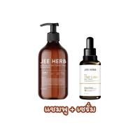 ราคา จีเฮิร์บ JEE HERB แชมพู และ เซรั่มบำรุงเส้นผม แชมพู 300 มล เซรั่ม 30 มล (23817530451)