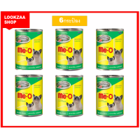 ราคา Me O มีโอ อาหารเปียกแมว กระป๋อง รสปลาซาร์ดีน ขนาด 400 กรัม จำนวน6กระป๋อง (14110331559)