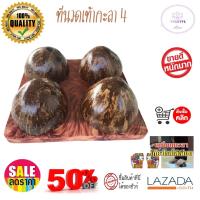 ราคา ที่นวดเท้าแบบกะลา 4ลูก เครื่องนวดเท้า ที่นวดเท้า ที่นวดกดจุดฝ่าเท้า ที่นวดฝ่าเท้า ไม้นวด ไม้นวดเท้าเพื่อสุขภาพ นวดเท้า ไม้บริหารเท้า นวดฝ่าเท้า ใช้บริหารเท้า คลายปวดเท้า (1668926035)