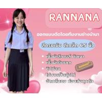 ราคา กระโปรงนักเรียนทรงแคบ สีกรมเข้ม ตีเกล็ด 6 5 ตราร้านน้านา (23595965412)