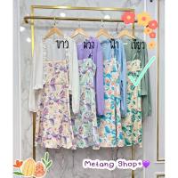 ราคา เซ็ต 2 ชิ้น เดรสลายดอย มาพร้อมเสื้อคลุมแขนยาว แฟชั่นหน้าร้อนสาวอวบ (21886988359)