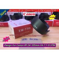 ราคา ฮูด Canon RF 24 105mm F4 7 1 IS STM F ไหล ขอบสีเงิน (19422422967)