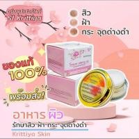 ราคา ครีมซุปเปอร์ไวท์ขาวใส S1 Krittiya ขนาด 15g (19597669221)