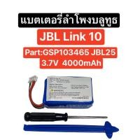 ราคา แบตเตอรี่ลำโพง JBL Link 10 3 7V 4000mAh แบตเตอรี่ลำโพงบลูทูธ แบตลำโพง แบตเตอรี่ JBL Link10 Battery GSP103465 JBL25 Battery Bluetooth Speaker มีประกัน ส่งจากไทย สินค้าพร้อมส่ง (21477451479)