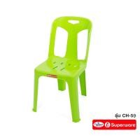 ราคา Srithai Superware เก้าอี้พลาสติก เก้าอี้พนักพิงรุ่น CH 59 มี 10 สี (24658382584)