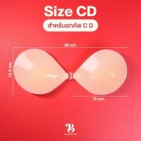 ราคา Boombrayah Airless Wing Bra บูมบราย่าห์ บราซิลิโคนปีกนก มี 2 ชิ้น (23832975430)