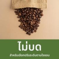 ราคา เมล็ดกาแฟเบลนด์ ช็อคโก้ช็อคโก้ คั่วเข้ม 100 1000 กรัม ดาร์คช็อคโก นัตตี้ หอมเข้ม นมสู้นม (24736505185)