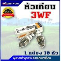ราคา หัวเทียน เครื่องตัดหญ้า เครื่องเลื่อยโซ่ BOSH WS7F HONDA 4T GX35 UT31 เครื่องพ่นลม3WF เครื่องปั้มน้ำGX160 168 200 (10916851970)