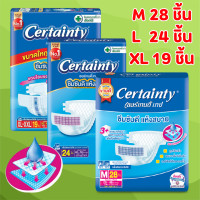 ราคา Certainty เซอร์เทนตี้ เทป ผ้าอ้อมผู้ใหญ่แบบเทป รุ่นจัมโบ้ ขนาด M28 L24 XL19 ชิ้น (21173899528)
