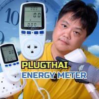 ราคา PLUGTHAI PTH Energy Meter อุปกรณ์วัด V A W Cost หน้าจอขนาดใหญ่ที่สุด (24637584383)