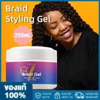 ราคา 250ml Hair Finishing Braiding Gel Long Lasting Strong Anti frizz Waxes Smooth Greasy Hairs Hold Styling Frizziy Non Hair (24492987501)