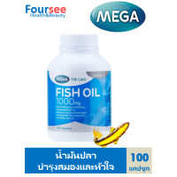 ราคา MEGA Fish Oil 1 ขวด 100 แคปซูล น้ำมันปลา (7138698601)