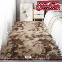 ราคา พรมปูพื้นขนมิ้ง พรมขน พรมปูห้องนอน ปูห้องโถง ขนนุ่มฟู มี 9สี 2 ขนาดให้เลือก สินค้าในไทยมีพร้อมส่ง (24689823413)