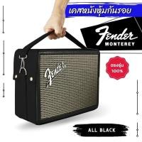 ราคา เคสหนังกันรอยใส่ลำโพง Fender Monterey ผลิตตรงรุ่น ไม่ใช่ตัวลำโพง มีของแถมพิเศษ (15228305848)