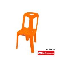 ราคา Srithai Superware เก้าอี้พลาสติก เก้าอี้พนักพิงรุ่น CH 59 มี 10 สี (24658382580)