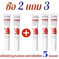 ราคา ซื้อ 5 แถม 5 ครีมบำรุงรอบดวงตาทับทิม รองรับ บรรจุภัณฑ์ใหม่และเก่าจัดส่งแบบสุ่ม (23716968360)