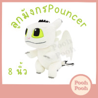 ราคา ตุ๊กตา มังกร Toothless ลูกเขี้ยวกุด Pouncer ท่านั่ง 8 นิ้ว How to train your dragon ของเล่น ของขวัญ ลิขสิทธิ์แท้ (19798903517)