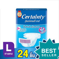 ราคา Certainty Tape เซอร์เทนตี้แบบเทป กางเกงผ้าอ้อมผู้ใหญ่ ผ้าอ้อมผู้ใหญ่ ไซส์ใหญ่Size M 28 L24 เซอร์เทนตี้ ผ้าอ้อมผู้ใหญ่ ผ้าอ้อมผู้ใหญ่ (12628221121)