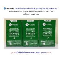 ราคา SRI TRANG STERILE ศรีตรัง ถุงมือปลอดเชื้อ ชนิดไม่มีแป้ง 40คู่ กล่อง (20672244076)