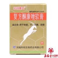 ราคา Lingruikangwang Compound Ketoconazole Ointment Skin Diseases Itching Tinea Body Tinea Hands Tinea Pedis Tinea Cock Itch Fungal Infection Athletes Foot Ointment (22798165164)