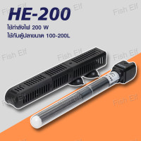 ราคา ฮีทเตอร์ตู้ปลา Heater Periha HE 50 100 200 300 500 พร้อมปลอกกันกระแทก (22276184877)