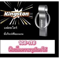ราคา Kingston แฟลชไดรฟ์ USB 3 0รุ่น SE9ใหม่1GB 2GB 4GB 8GB 16GB 32GB 64GB 128GB 256GB 1TB เพลงไทยดังยอดฮิตมากกว่า1000 เพลง อัพเดทใหม่มีแต่เพลงยอดฮิต2568 (24819076586)