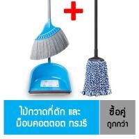 ราคา Poly Brite โพลี ไบรท์ ชุดคู่ ซุปเปอร์ม็อบถูพื้นคอตตอน ทรงรี 13 ซม ไม้กวาดและที่ตักผง (9359994)