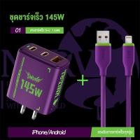 ราคา หัวชาร์จเร็ว 145W ชุดชาร์จเร็ว GaN ม่วงเข้ม Type C x2 USB x1 ชาร์จเร็วพิเศษ ไฟแสดงสถานะ รองรับโปรโตคอล QC3 0 รองรับ iPhone Vivo Xiaomi OPPO Huawei (23066106954)