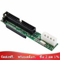 ราคา In stock Free shipping 7 15Pin 2 5 Sata Female To 3 5 Inch Ide Sata To Ide Adapter Converter Male 40 Pin Port For Ata 133 100 Hdd Cd Dvd Serial (8729503558)