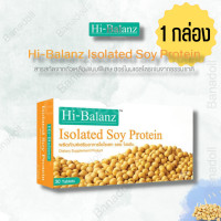 ราคา HI BALANZ ISOLATED SOY PROTEIN 30 TABLETS ไฮบาลานซ์ ไฮโซเลท ซอย โปรตีน 30 เม็ด อาหารเสริม ปรับสมดุลฮอรโมน ผิวพรรณเปล่งปลั่ง ปัญหาสิว รูปร่างกระชับ (17439778518)
