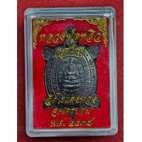 ราคา เหรียญพญาเต่าเรือน หลวงพ่อหลิว รุ่นสุขใจ วัดไร่แตงทอง จ นครปฐม ปี2538 (22451554023)