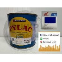 ราคา สีพ่นรถยนต์ สีพ่นรถยนต์ สีตราผึ้ง สีไพแลค 3000 Pylac ขนาด 0 946 ลิตร สีดำเงา (22770342421)