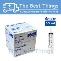 ราคา กระบอกฉีดยา นิโปร ขนาด 1 3 5 10 20 50 ml ไม่มีเข็ม Syringe Nipro 1 กล่อง (22682798058)