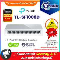 ราคา TL SF1008D TP Link สวิตซ์ พอร์ต 8 Port 10 100Mbps Desktop Switch By Vnix Group (3376358008)