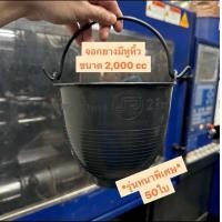 ราคา ถ้วยรองน้ำยางพาราขนาด 2000cc มีหูหิ้ว จำนวน 50 ใบ รุ่นหนาพิเศษ เหนียว ทน ใช้งานได้ระยะยาว ราคาถูกที่สุด ส่งตรงจากโรงงาน (24654896356)