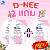 ราคา 3 ถุง D nee ผลิตภัณฑ์ซักผ้าเด็ก ดีนี่ นิวบอร์น ขนาด 1150 1300 ml ซื้อ 2 แถม 1 (21605934005)