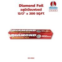 ราคา อลูมิเนียมฟอยด์ ตรา Diamond 12 2 x 200 SQ FT 09 6902 (17103821109)