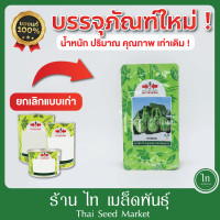 ราคา มะเขือ หยาดทิพย์ F1 ล๊อตใหม่ใส่ถุง เมล็ดพันธุ์ มะเขือเปราะ มะเขือจาว มะพร้าว ลูกผสม ตรา ศรแดง บรรจุ 20 กรัม (20875739527)