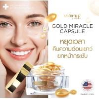 ราคา SMOOTH E GOLD MIRACLE CAPSULE 12S สมูทอี โกลด์ แคปซูล12เม็ด (21393564020)