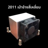 ราคา พัดลมระบายความร้อน CPU แบบติดฐานโลหะผสมทองแดงสำหรับเซิร์ฟเวอร์และคอมพิวเตอร์โต๊ะเดี่ยว Intel Core I7 1366 Pins X58 2011 Pins X79 X99 (11003271242)