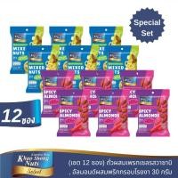 ราคา ถั่วเขาช่องซีเล็ค 12 ซอง อัลมอนด์ผสมพริกกรอบโรยงา อัลมอนด์ผสมเพรทเซลรสวาซาบิ 30 กรัม (23763126326)