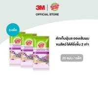 ราคา 3M Scotch Brite สก๊อตช์ ไบรต์ ผ้าเช็ดเก็บฝุ่นแห้ง รุ่น 3D ดับเบิ้ลเลเยอร์ 20 แผ่น (24303061529)
