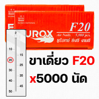 ราคา EUROX ตะปูยิงขาเดี่ยว F10 F15 F20 F25 F30 F35 F40 F45 F50 ลูกตะปูขาเดี่ยว ตะปูยิงเฟอร์นิเจอร์ ลูกแม็กขาเดี่ยว ตะปูยิงไม้ ตะปูลม ลูกแม็ก (19214018737)